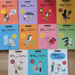 철학하는 어린이