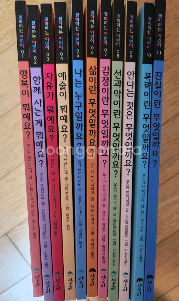 철학하는 어린이--1