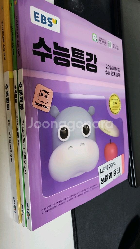 2026수능특강 생활과윤리 화법과작문 확통 수학1--0