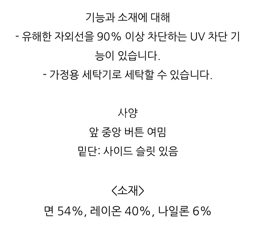 GU 지유 UV컷 여성 가디건 흰색, 검정색 새상품--4