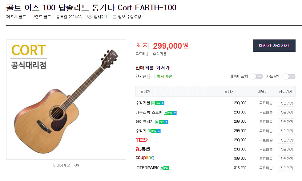 탑솔리드 콜트 Earth100 유광 입문용 통기타--9