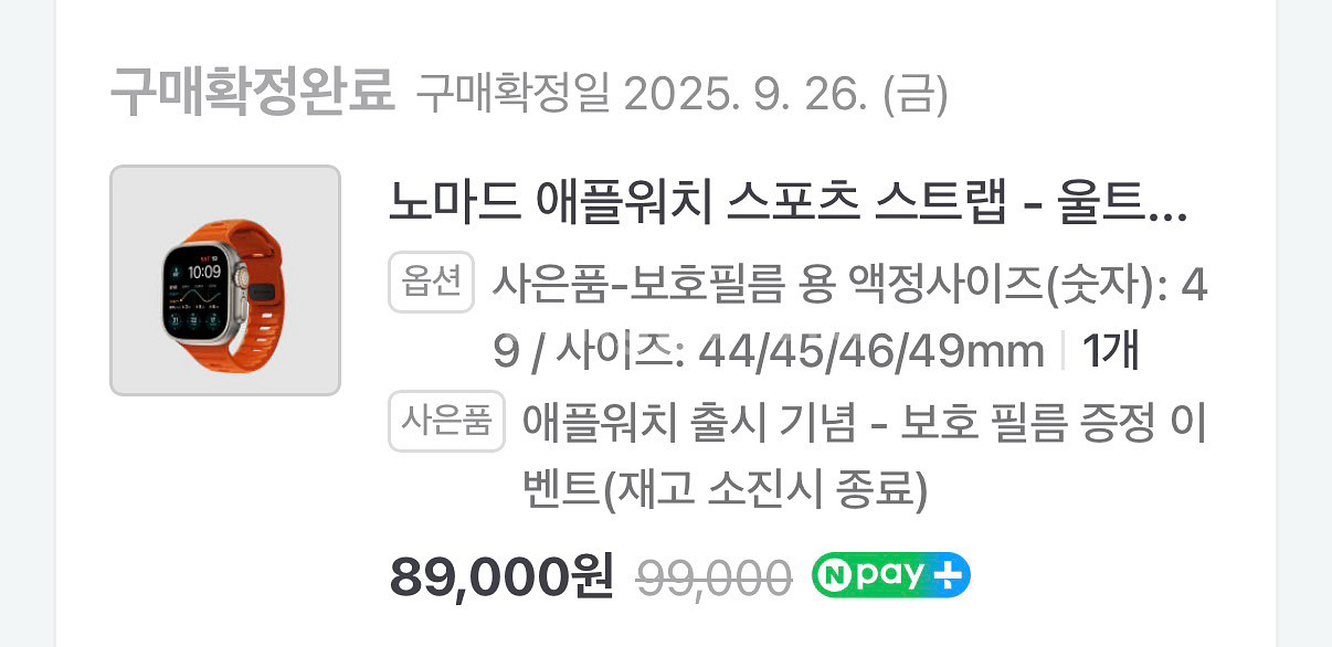 애플워치 노마드 스포츠밴드 오렌지--1