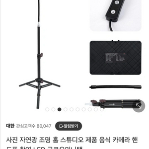 LED 촬영조명 글로우 거치형세트