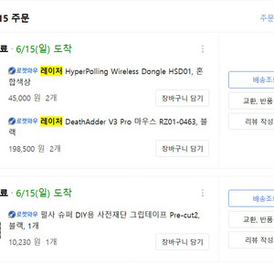 레이저 데스에더 V3 PRO 판매합니다