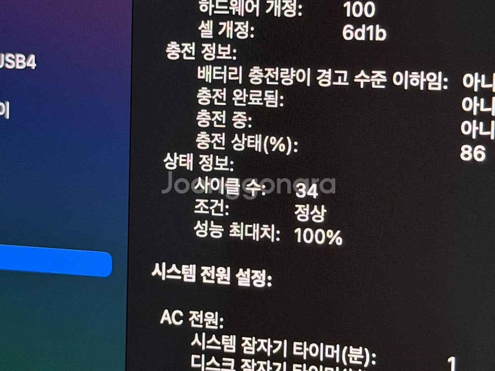 맥북프로 14인치 m4칩 16GB 512GB--4