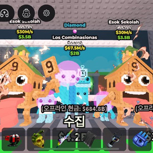 브레인롯훔치기