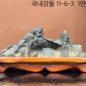 수석판매 자연석 장식용 돌