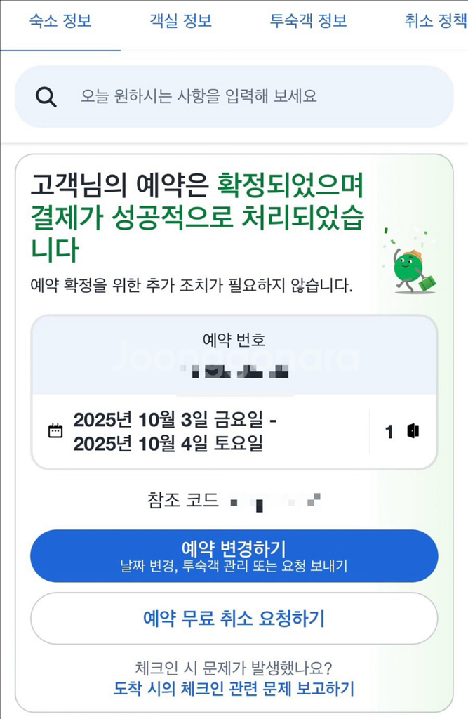 후쿠오카 호텔 9 HOTEL HAKATA 1박 양도--3