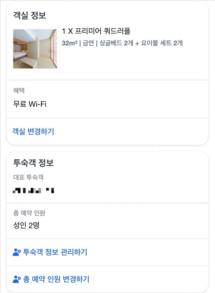 후쿠오카 호텔 9 HOTEL HAKATA 1박 양도--2