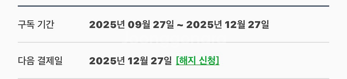 윌라 가족공유 3개월--0