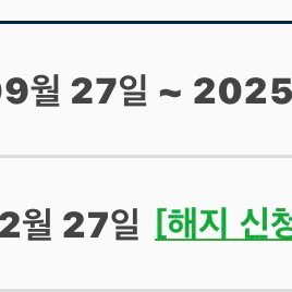 윌라 가족공유 3개월
