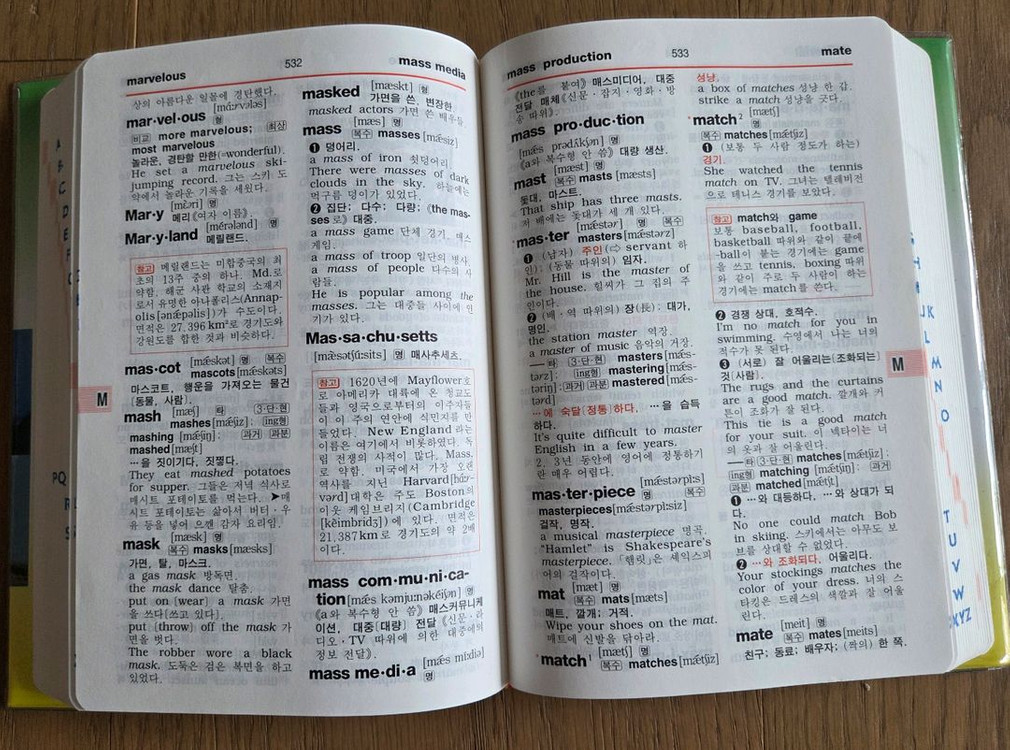 민중서림 중학영한사전 이미지