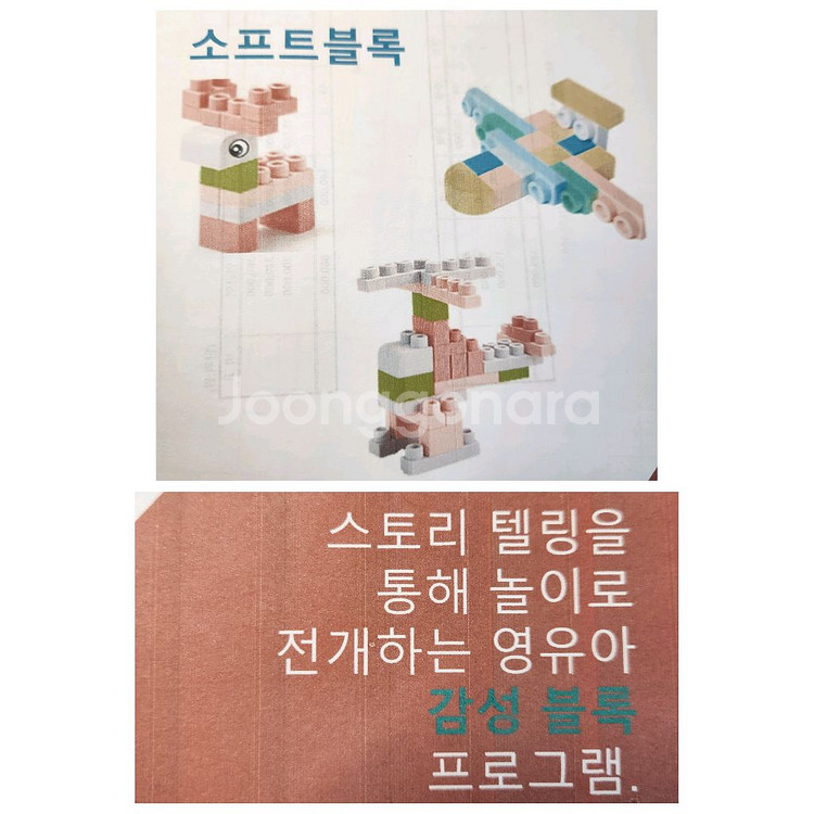 유아 어린이 소프트블록(소프트블럭)교구세트&교재12권--7