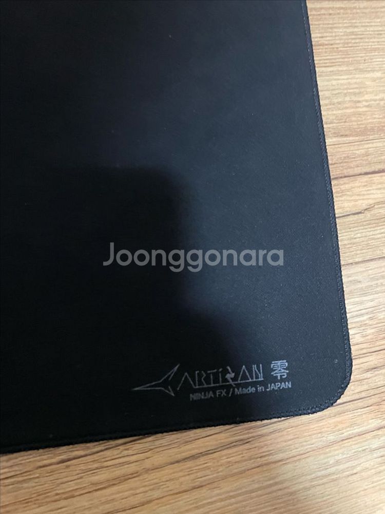 아티산 제로 소프트 팝니다--1