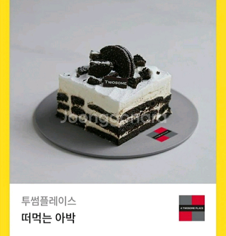 투썸플레이스 떠먹는 아박--0