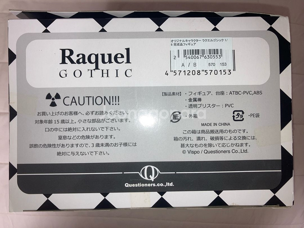 라쿠엘 고딕 raquel gothic 고전 피규어--4