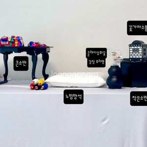 일괄판매 백일상소품 돌상소품 소반 소품 상차림소품