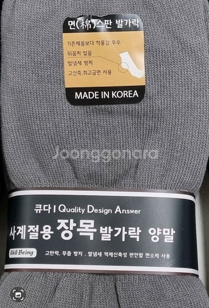 남성 사계절용 발가락양말 장목 중목 10켤레--1