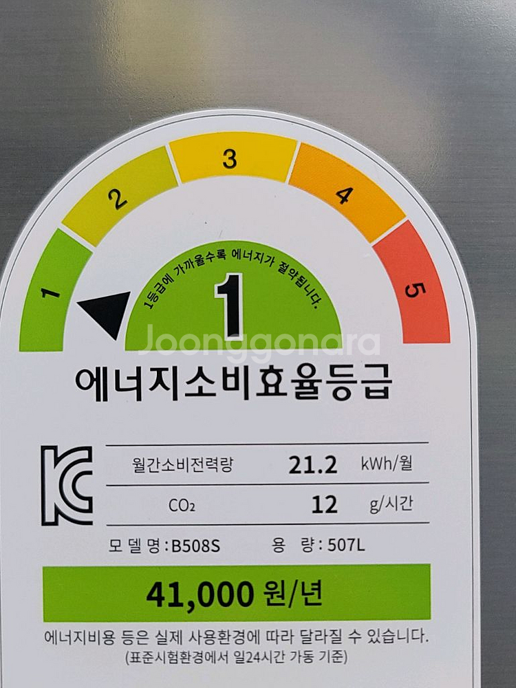 무료배송설치 2021년제조-LG 507L냉장고 세척완료--2