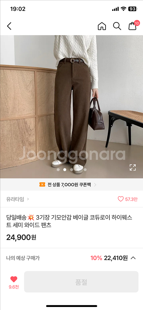 기모안감 코듀로이 세미와이드 팬츠/골덴 바지(택포1.3--1