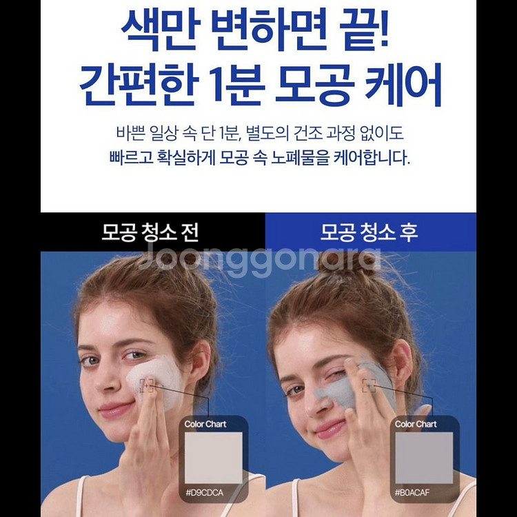 토르홉 무스타 콩테 퀵 마스크 90g & 라피오 브러쉬--4