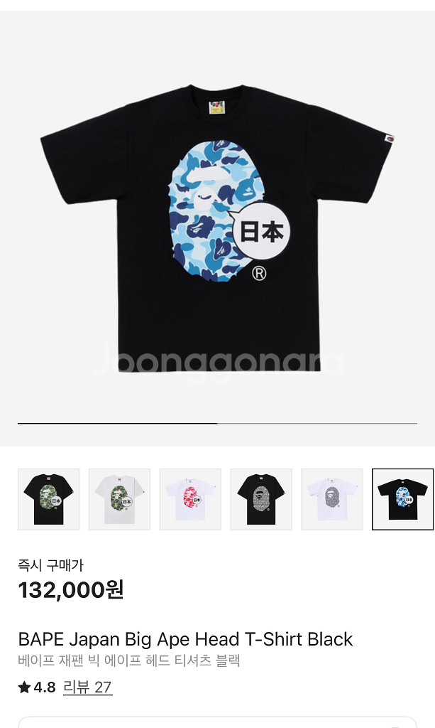 베이프 재팬 반팔티 (정품)--0