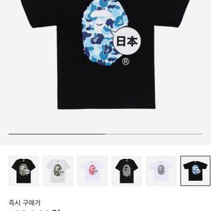 베이프 재팬 반팔티 (정품)