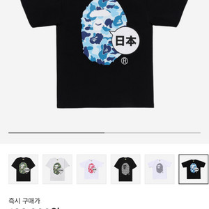 베이프 재팬 반팔티 (정품)