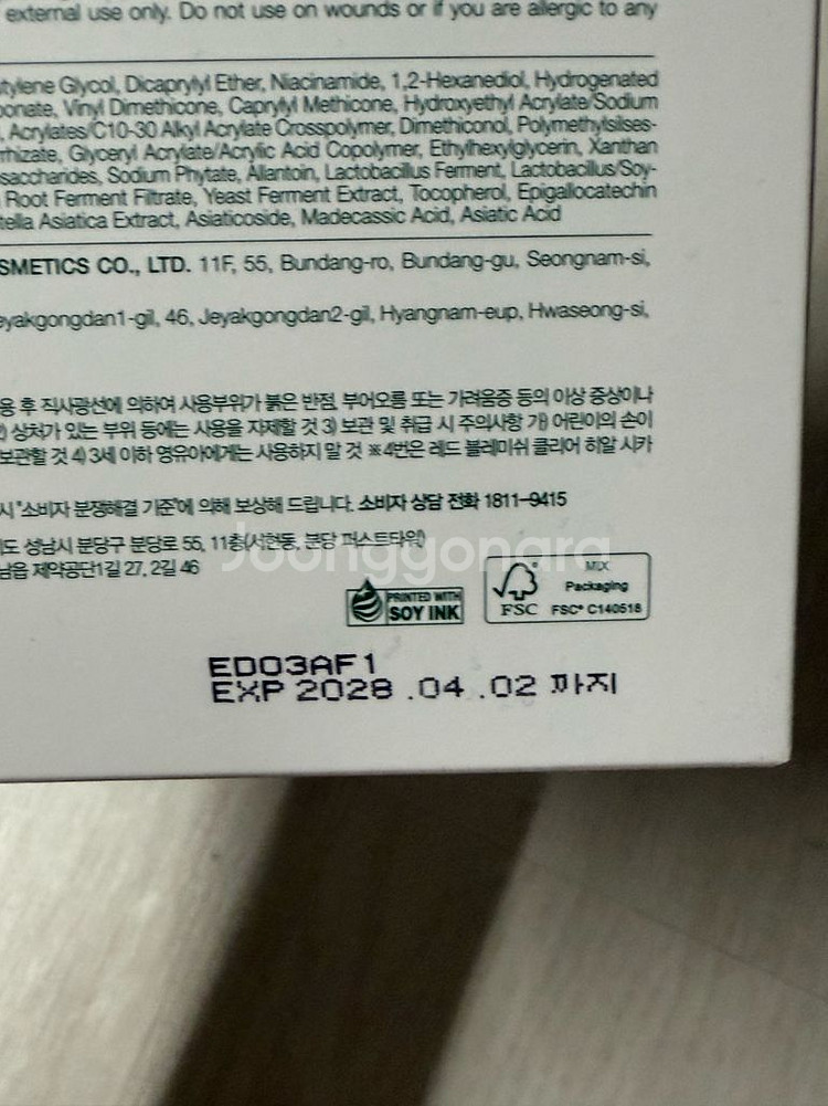 닥터지 수분크림--2