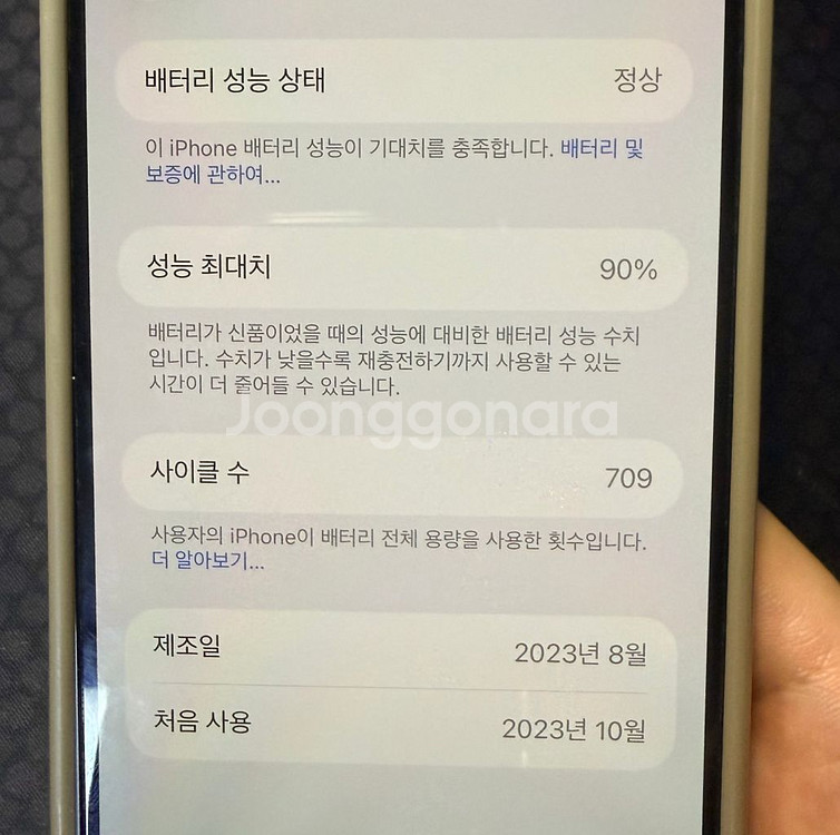 아이폰15 플러스 블루 256G--6