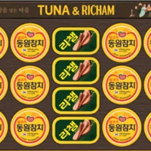 추석선물세트 동원참치 튜나리챔97호