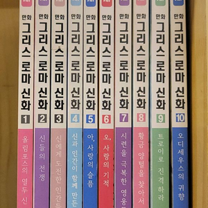 이현세 만화 그리스 로마 신화