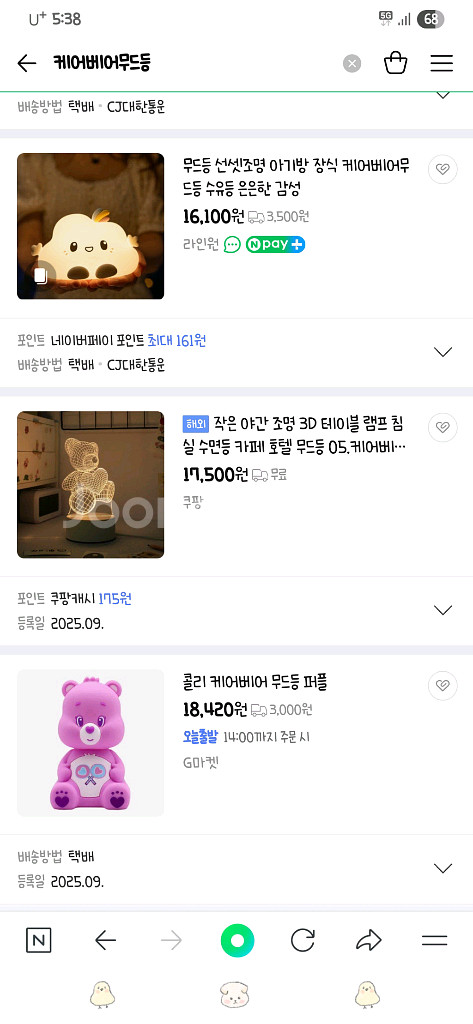 케어베어 무드등 퍼플--0
