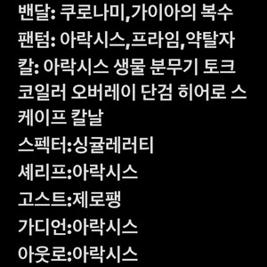발로란트 아시아 굿즈