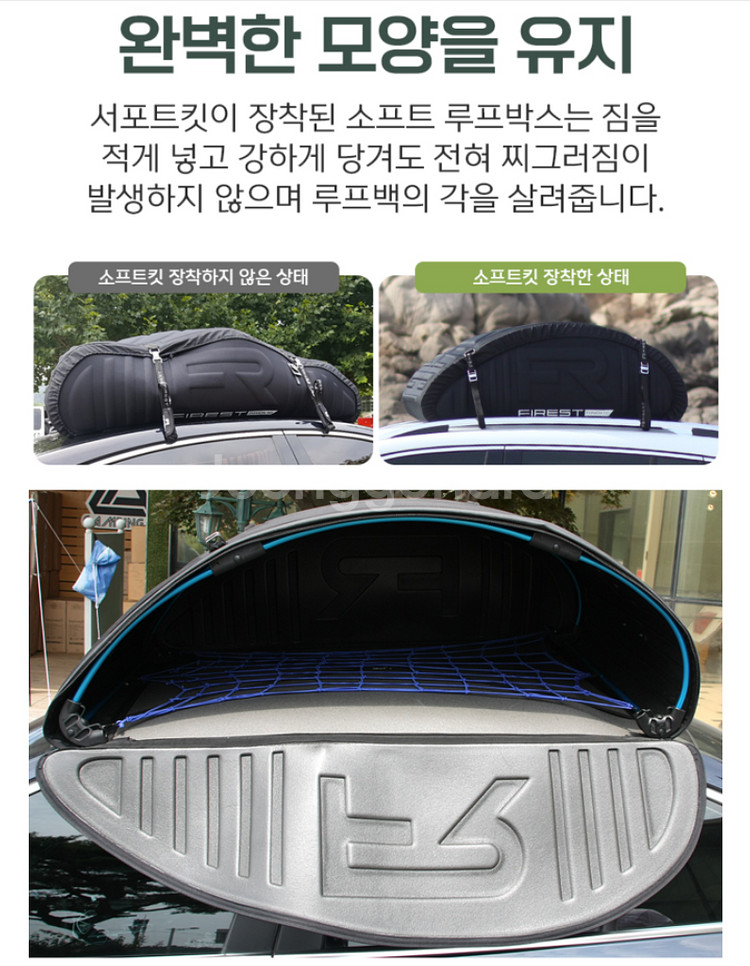피레스트 티폰140 3D 루프백 캠핑 자동차 차량용--9
