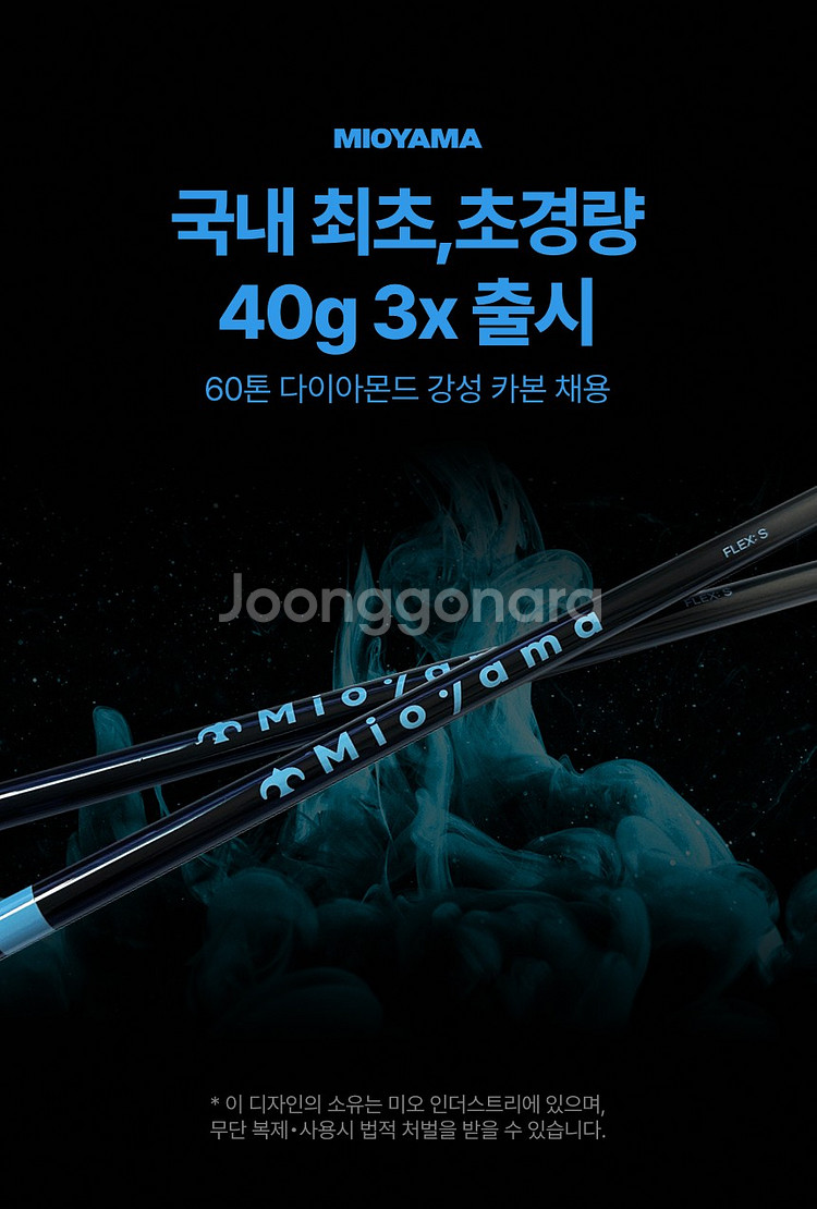 미오야마 3세대 6T 드라이버 샤프트--2