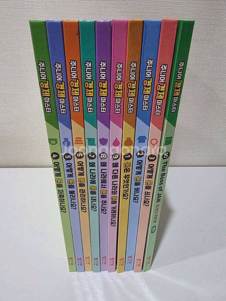 빨간펜 주니어 경제 마스터 전집 10권--0