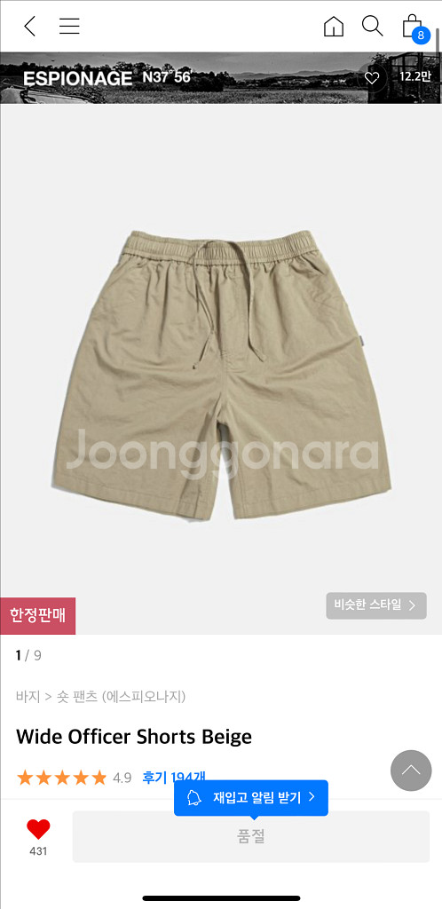 에스피오나지 Wide Officer Shorts,새상품--0