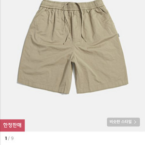 에스피오나지 Wide Officer Shorts,새상품