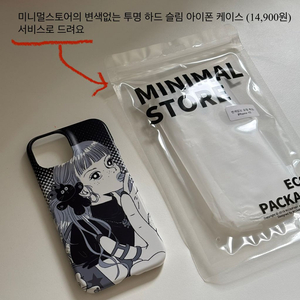 고다신 Cats Girl 아이폰15 하드케이스