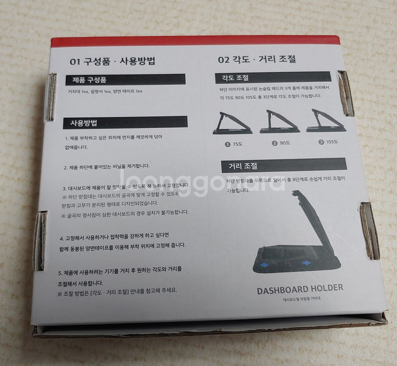 차량용 대시보드 거치대--1