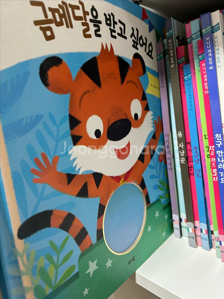 아람 바나나 세계창작 62권 (택포)--1