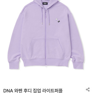 (새상품) 널디 DNA 후디 집업 라이트퍼플 s사이즈