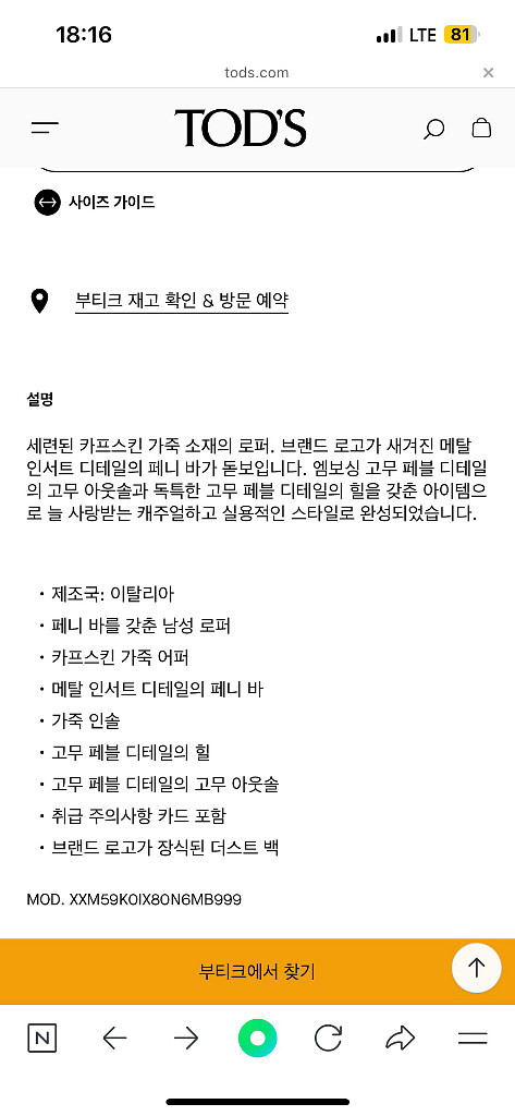 토즈 로퍼 (검정, 새상품)--2