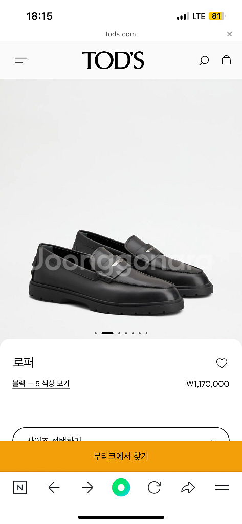 토즈 로퍼 (검정, 새상품)--0