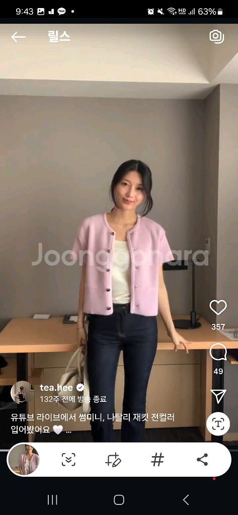 시에sie 반팔 베이비 핑크 자켓--2