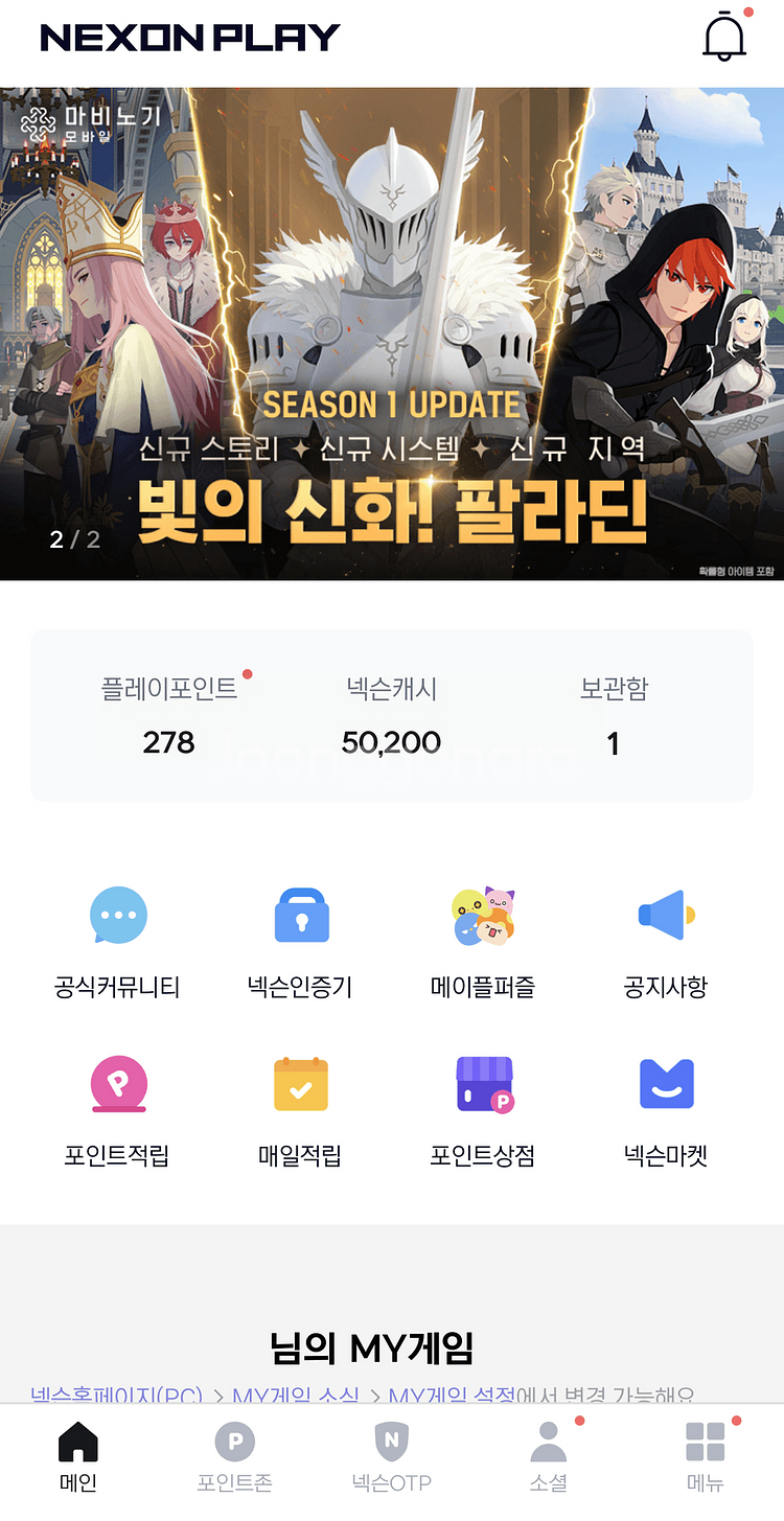 충전된 넥슨캐시 5만 판매합니다(fc온라인선물)--0