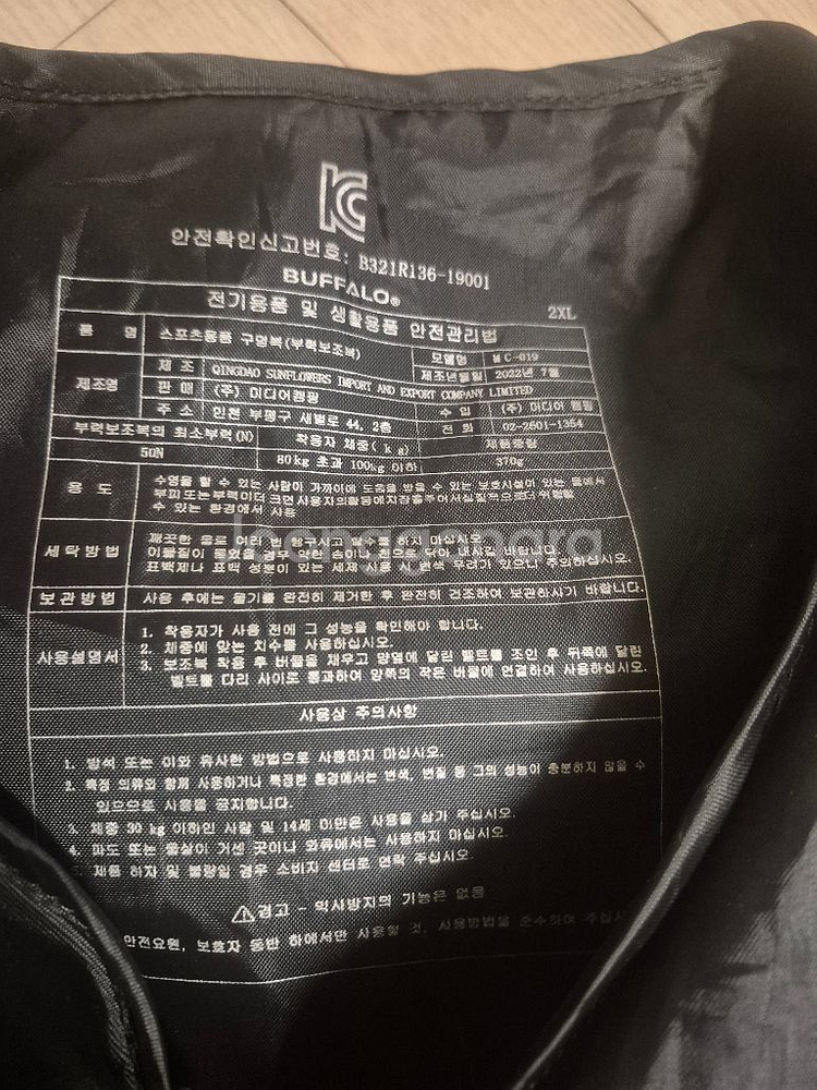 버팔로 초등학생 구명조끼 .성인용구명조끼>>총4개--4