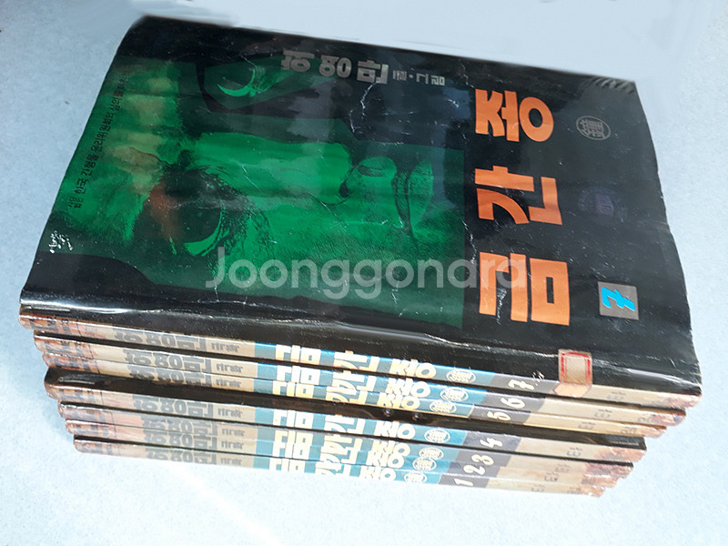 허영만 금간종 명작희귀본--1