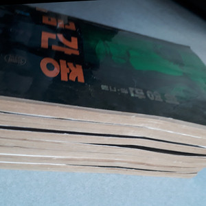 허영만 금간종 명작희귀본